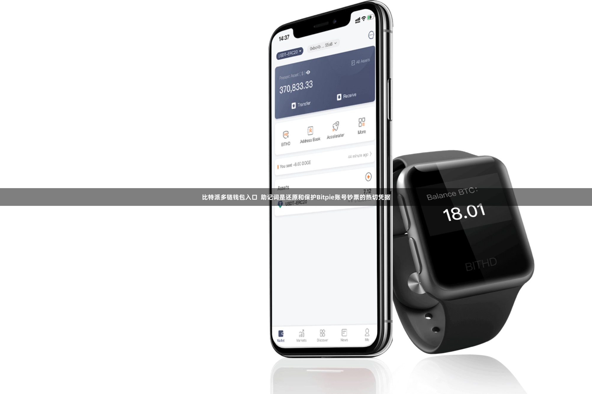 比特派多链钱包入口  助记词是还原和保护Bitpie账号钞票的热切凭据