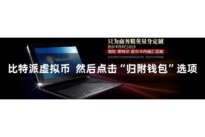 比特派虚拟币  然后点击“归附钱包”选项