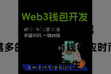 比特派官方站  越来越多的数字货币钱包应时而生